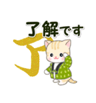 はんてんにゃんこ 年末年始＆招福の言葉（個別スタンプ：38）