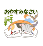 はんてんにゃんこ 年末年始＆招福の言葉（個別スタンプ：40）