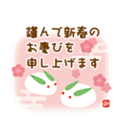 モチモチうさぎ♡お正月【2023】（個別スタンプ：4）