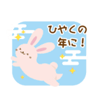 モチモチうさぎ♡お正月【2023】（個別スタンプ：17）