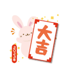 モチモチうさぎ♡お正月【2023】（個別スタンプ：18）