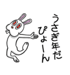 賀正☆ラビット 2（個別スタンプ：1）