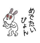 賀正☆ラビット 2（個別スタンプ：4）