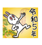 賀正☆ラビット 2（個別スタンプ：8）