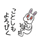 賀正☆ラビット 2（個別スタンプ：13）