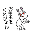 賀正☆ラビット 2（個別スタンプ：14）