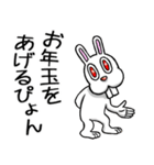 賀正☆ラビット 2（個別スタンプ：15）