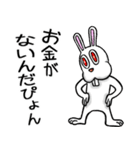 賀正☆ラビット 2（個別スタンプ：16）