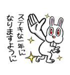 賀正☆ラビット 2（個別スタンプ：20）