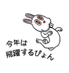 賀正☆ラビット 2（個別スタンプ：23）