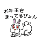 賀正☆ラビット 2（個別スタンプ：25）