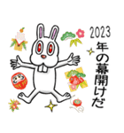 賀正☆ラビット 2（個別スタンプ：26）