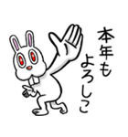 賀正☆ラビット 2（個別スタンプ：30）