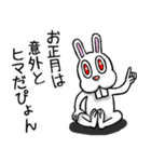 賀正☆ラビット 2（個別スタンプ：32）