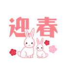 動く！卯年の新年のごあいさつ（個別スタンプ：4）