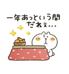 くまぴ★年末年始2023（個別スタンプ：24）