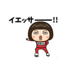 芋ジャージの【かあさん】♀冬（個別スタンプ：3）