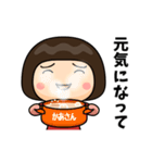 芋ジャージの【かあさん】♀冬（個別スタンプ：22）
