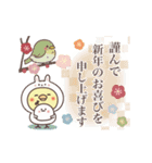 動く！まるいやつらとトリさんの年末年始（個別スタンプ：4）