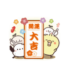 動く！まるいやつらとトリさんの年末年始（個別スタンプ：12）