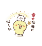 動く！まるいやつらとトリさんの年末年始（個別スタンプ：13）