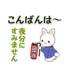半纏うさちゃん 冬の毎日（個別スタンプ：12）