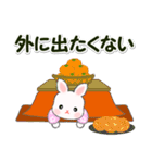 半纏うさちゃん 冬の毎日（個別スタンプ：14）