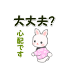 半纏うさちゃん 冬の毎日（個別スタンプ：23）