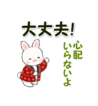 半纏うさちゃん 冬の毎日（個別スタンプ：24）