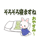 半纏うさちゃん 冬の毎日（個別スタンプ：37）