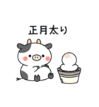 【復刻】動く♪まったりウシさん(年賀)（個別スタンプ：19）