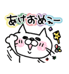 【再販】冬♥お正月！！白うさぎと白ねこさん（個別スタンプ：2）