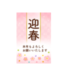 飛び出す♡華やぐ大人の年賀状（個別スタンプ：3）