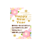 飛び出す♡華やぐ大人の年賀状（個別スタンプ：4）
