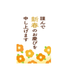 飛び出す♡華やぐ大人の年賀状（個別スタンプ：7）