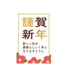 飛び出す♡華やぐ大人の年賀状（個別スタンプ：10）