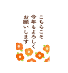 飛び出す♡華やぐ大人の年賀状（個別スタンプ：12）