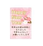 飛び出す♡華やぐ大人の年賀状（個別スタンプ：18）