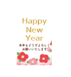飛び出す♡華やぐ大人の年賀状（個別スタンプ：22）