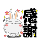 真冬でも、うさぎサン デカ文字（個別スタンプ：9）