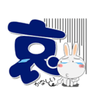 真冬でも、うさぎサン デカ文字（個別スタンプ：15）