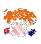 真冬でも、うさぎサン デカ文字（個別スタンプ：18）