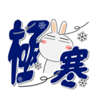 真冬でも、うさぎサン デカ文字（個別スタンプ：24）