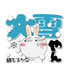 真冬でも、うさぎサン デカ文字（個別スタンプ：26）