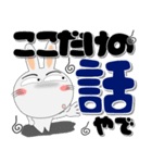 真冬でも、うさぎサン デカ文字（個別スタンプ：30）