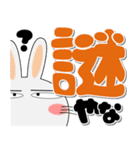 真冬でも、うさぎサン デカ文字（個別スタンプ：31）
