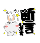真冬でも、うさぎサン デカ文字（個別スタンプ：35）