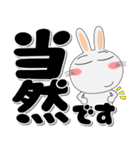 真冬でも、うさぎサン デカ文字（個別スタンプ：37）