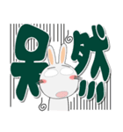 真冬でも、うさぎサン デカ文字（個別スタンプ：40）