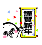 シュルレアリスム。お正月〜2023〜（個別スタンプ：2）
